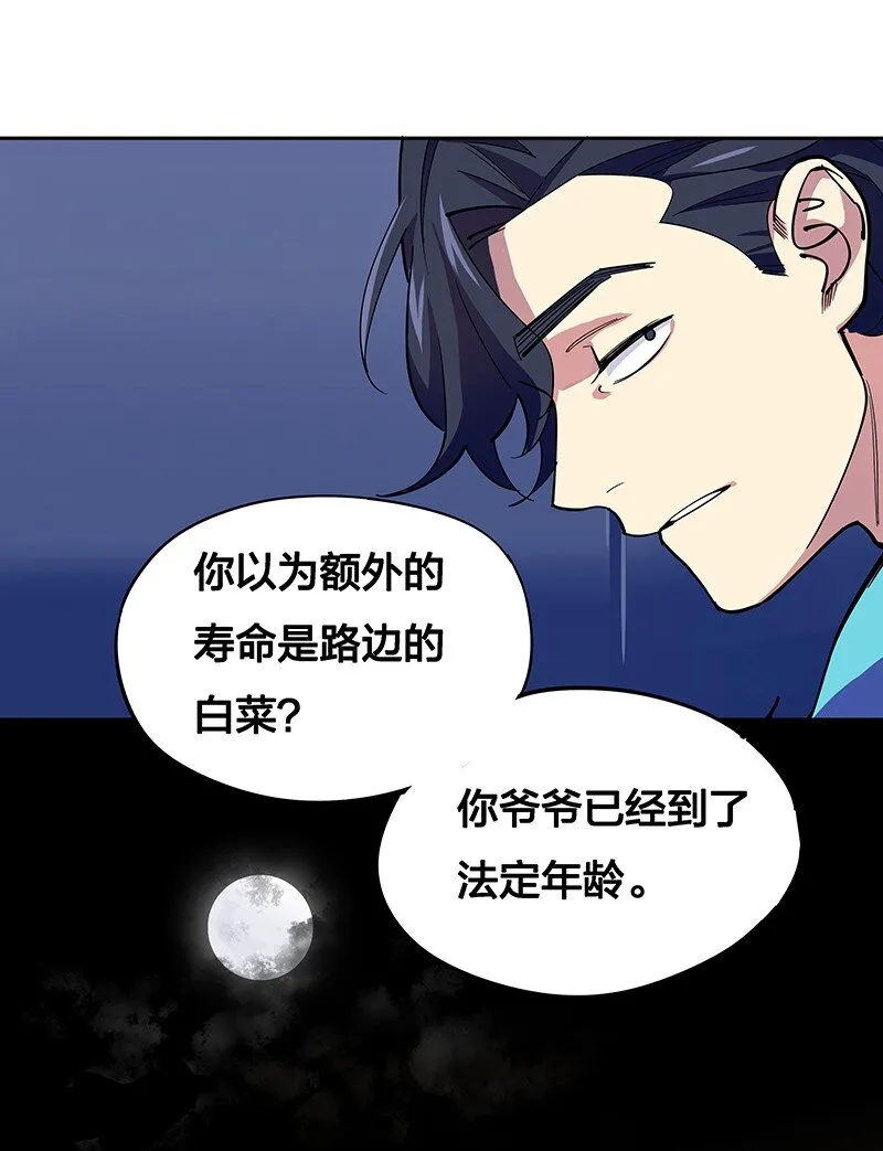 04 你能不能先站起来说话？ 第33页