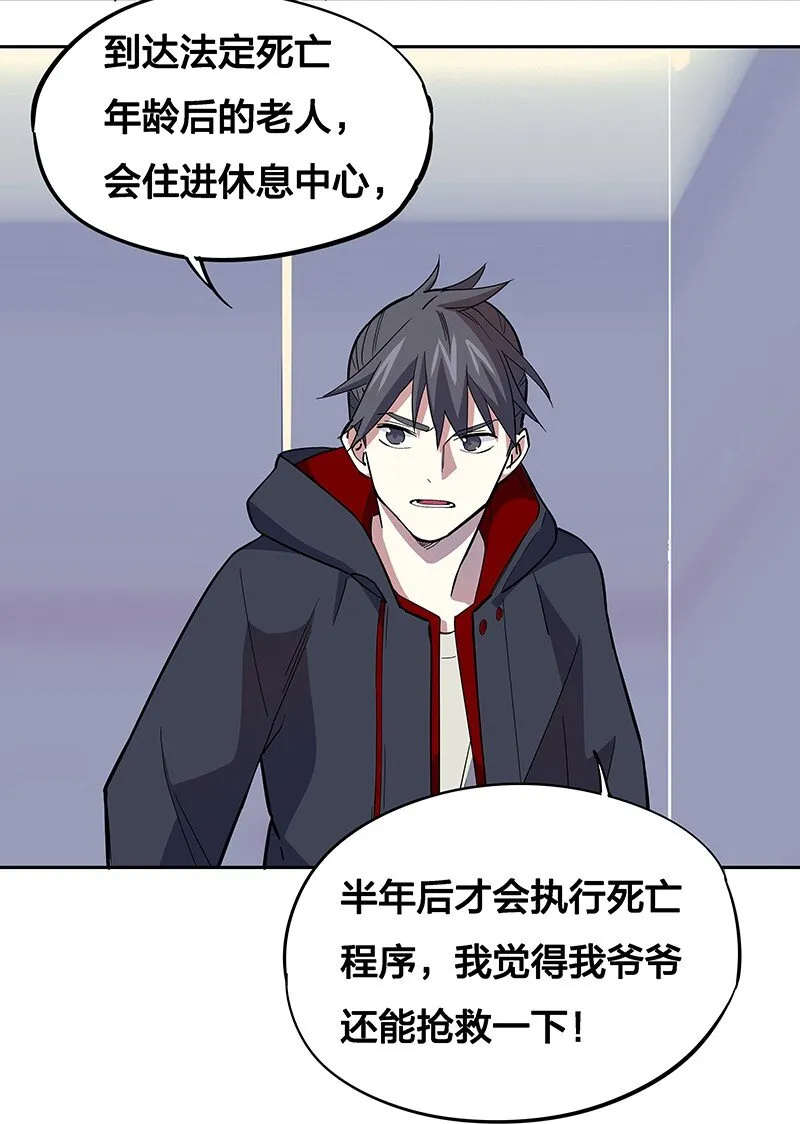 04 你能不能先站起来说话？ 第35页