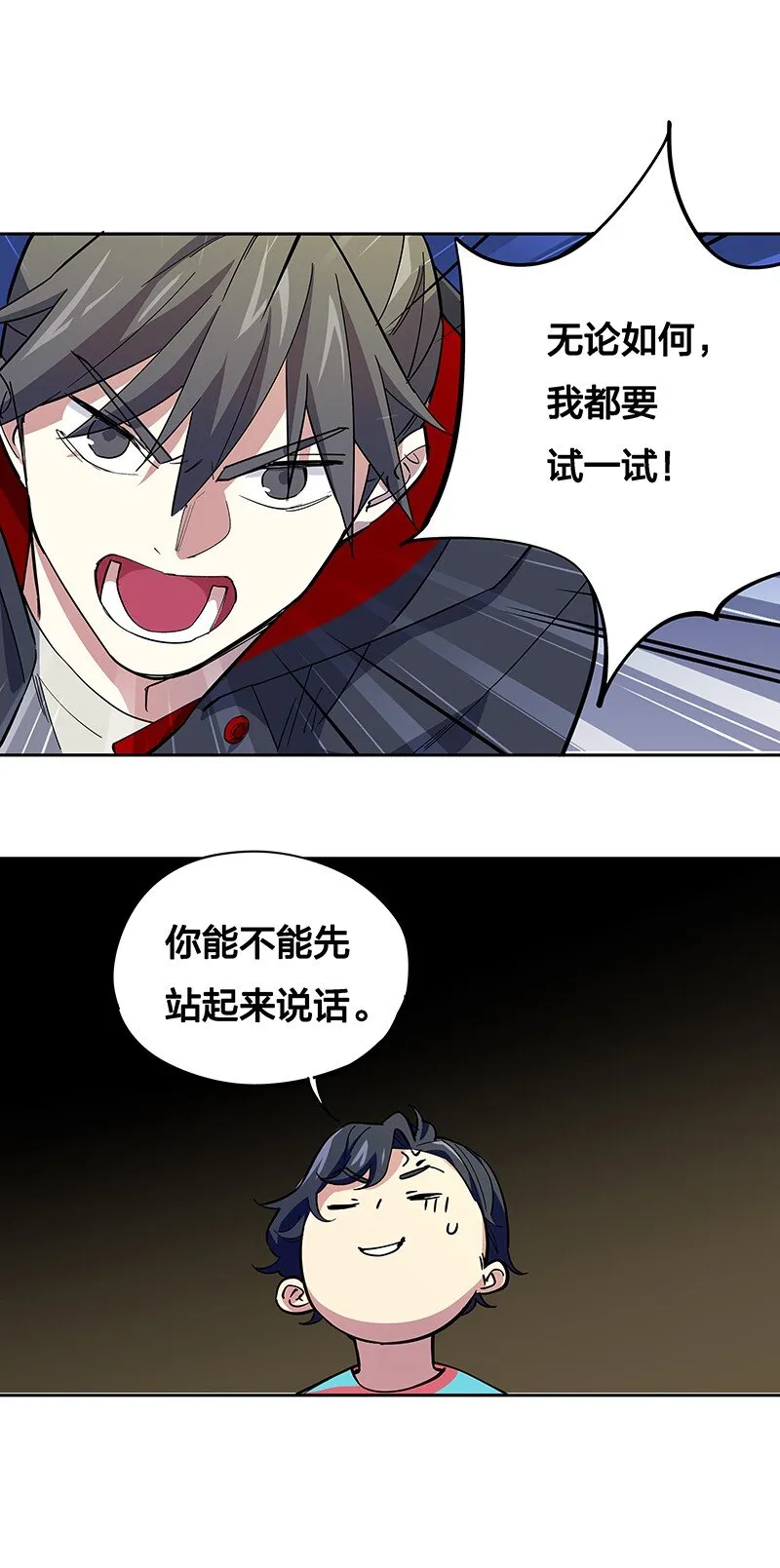 04 你能不能先站起来说话？ 第37页