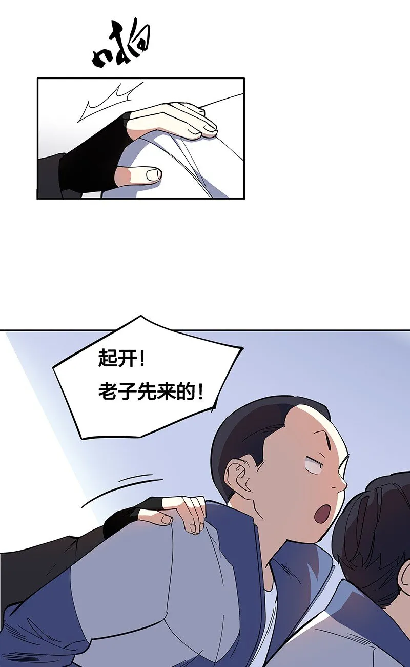 04 你能不能先站起来说话？ 第41页