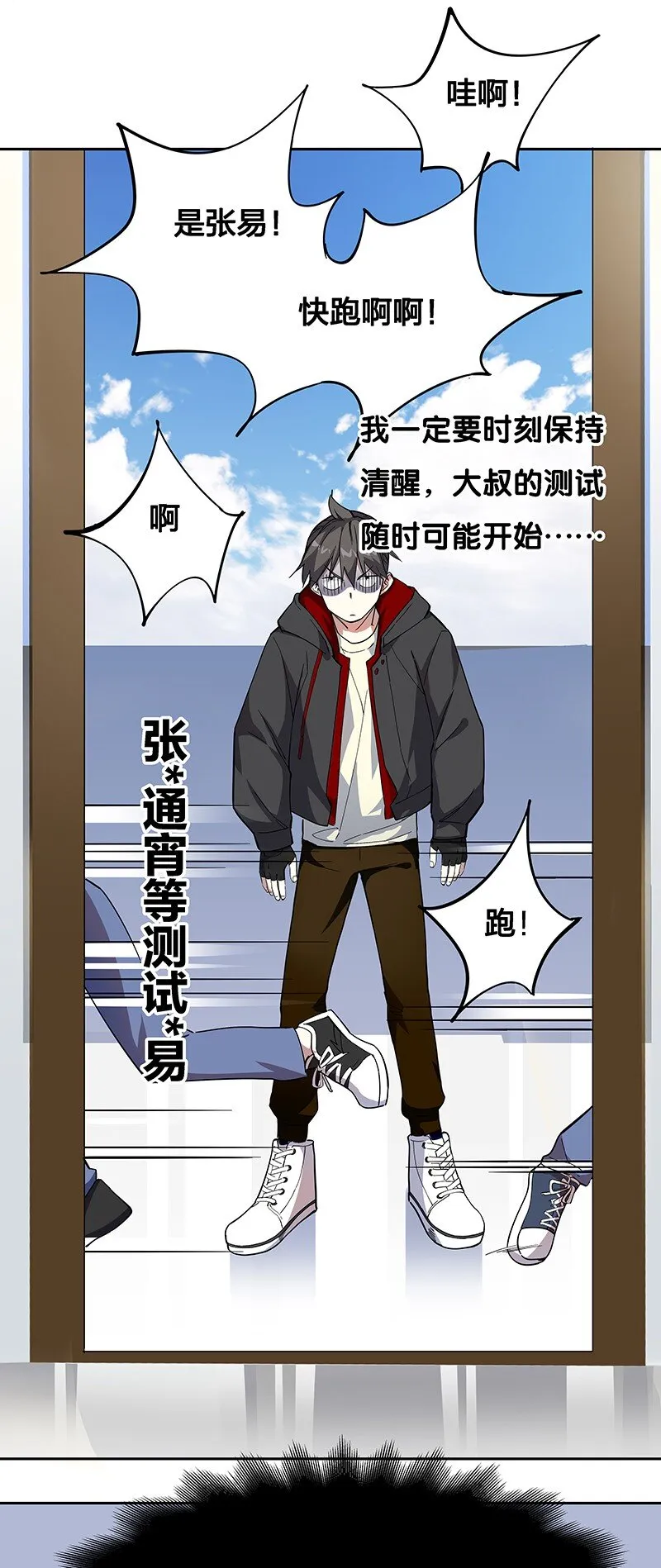 04 你能不能先站起来说话？ 第43页
