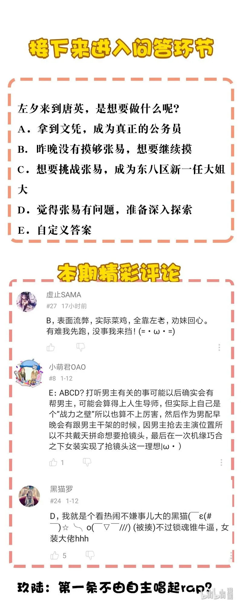 04 你能不能先站起来说话？ 第50页
