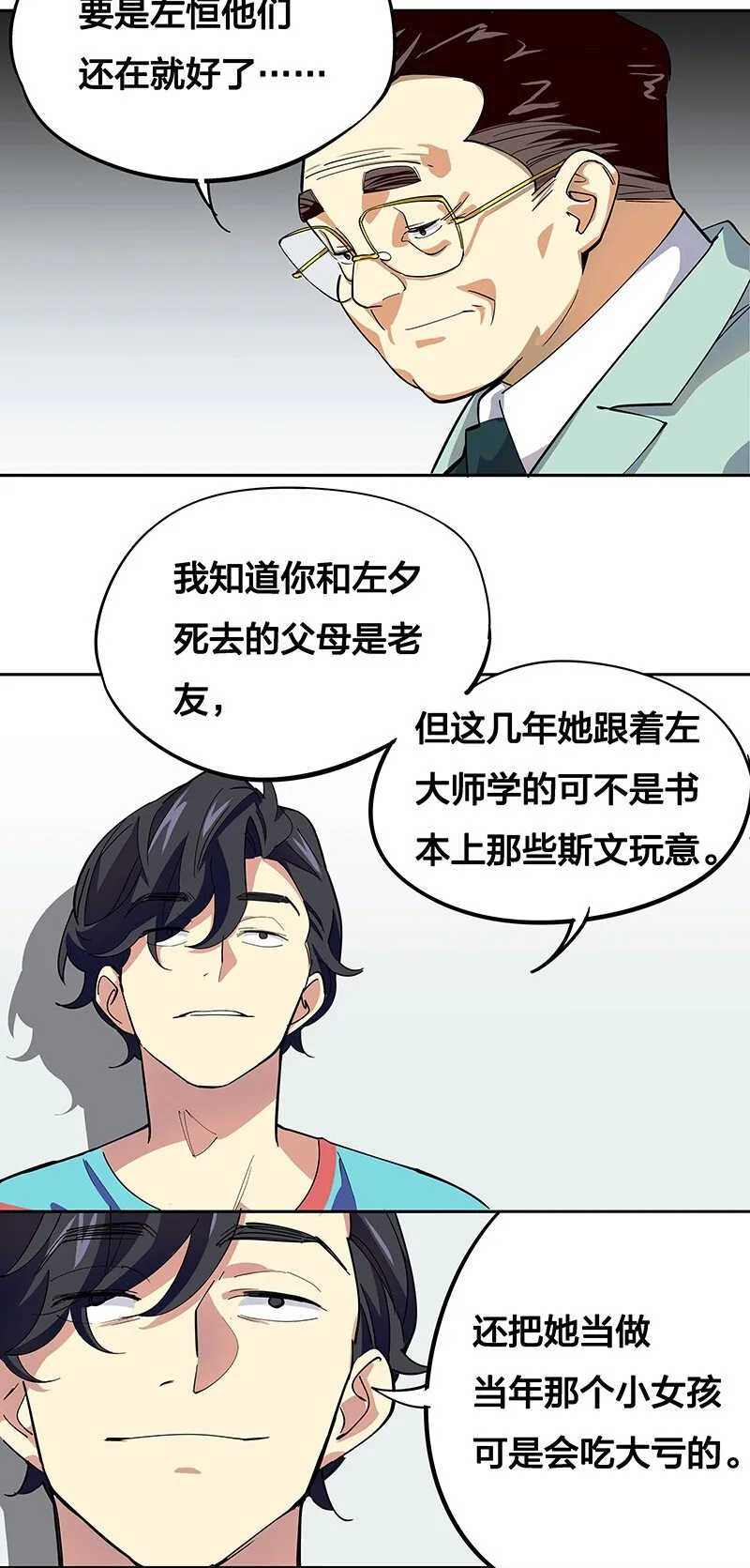 05 今天要把你里里外外看的清楚！ 第25页