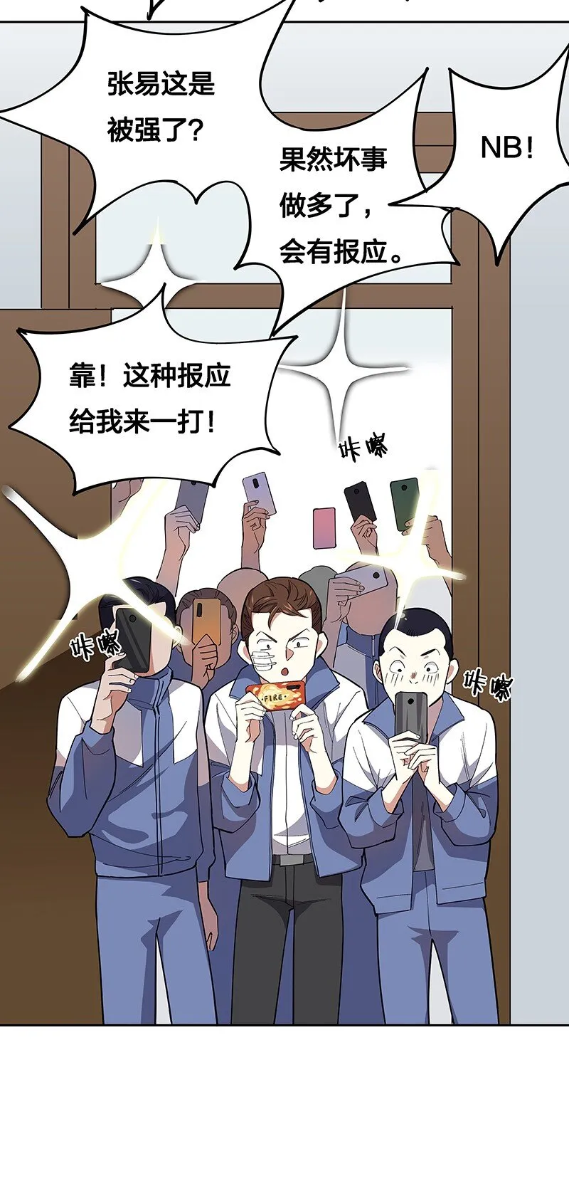 05 今天要把你里里外外看的清楚！ 第54页