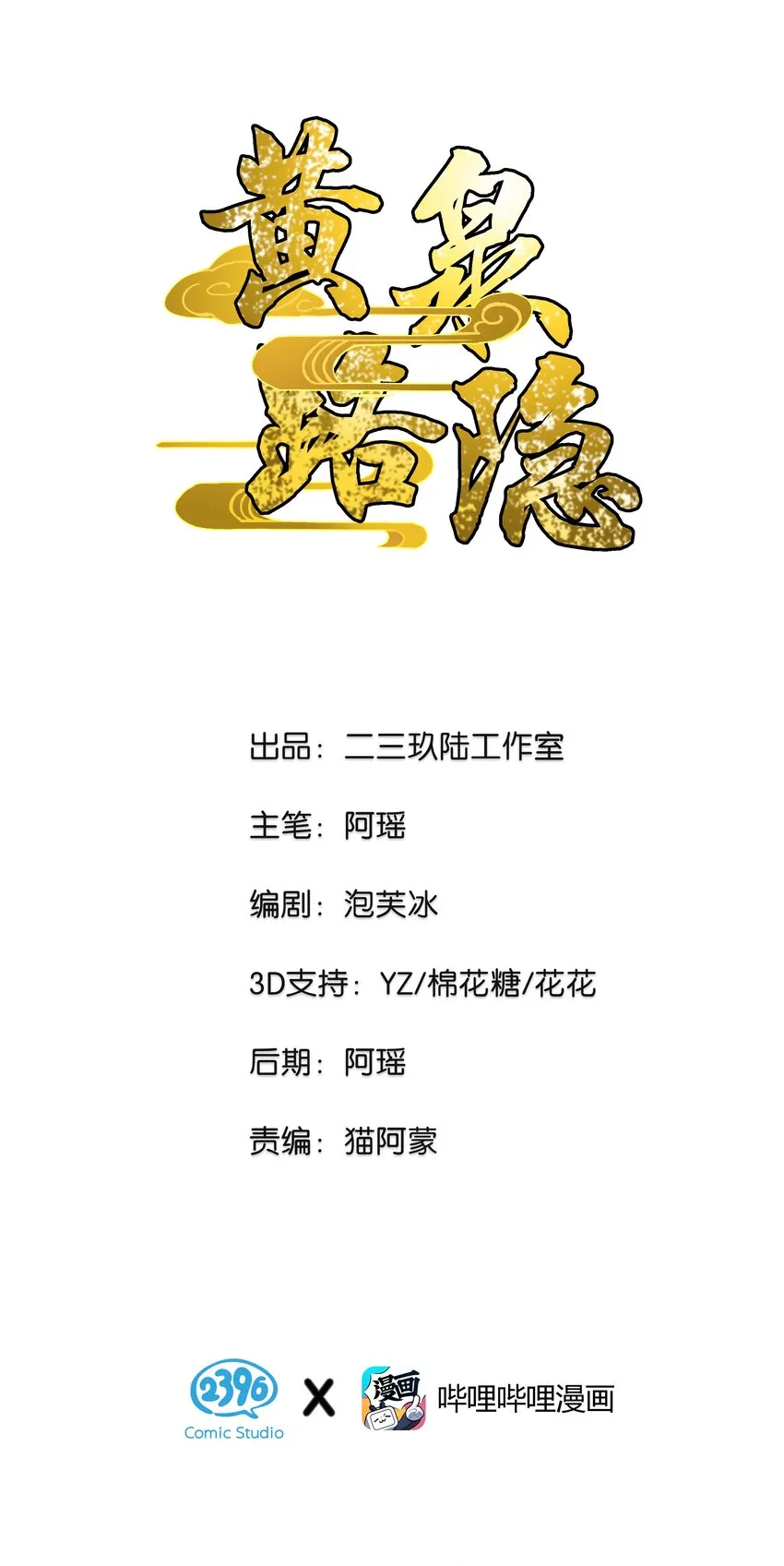 06 你这个把豺狼当绵羊的傻子！ 第1页