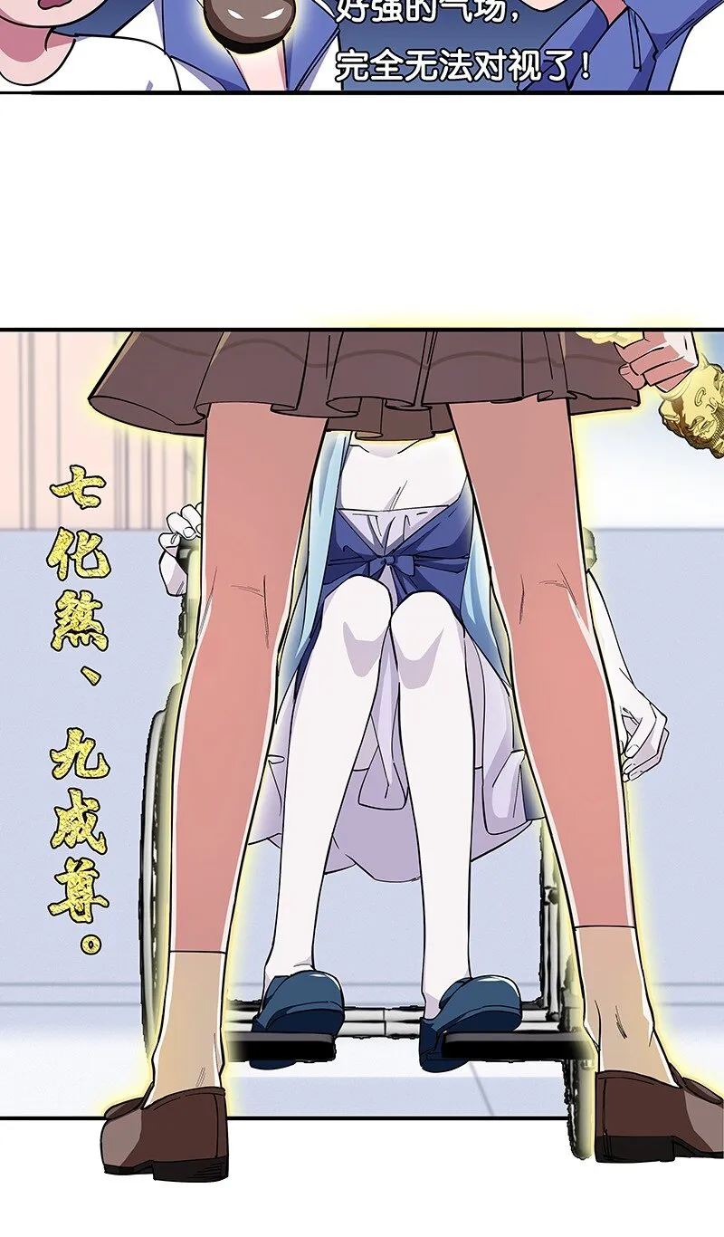 06 你这个把豺狼当绵羊的傻子！ 第4页