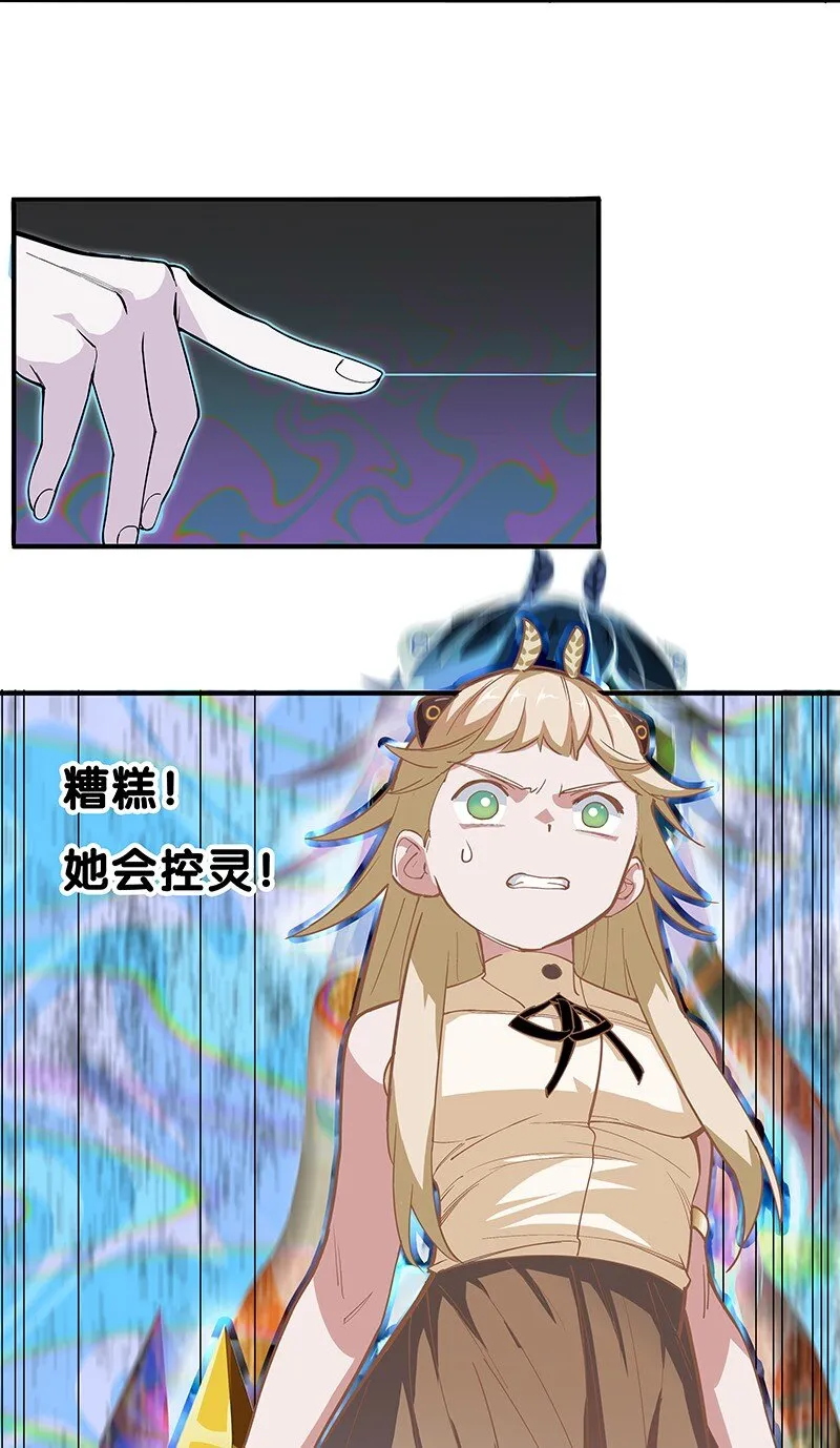 06 你这个把豺狼当绵羊的傻子！ 第12页