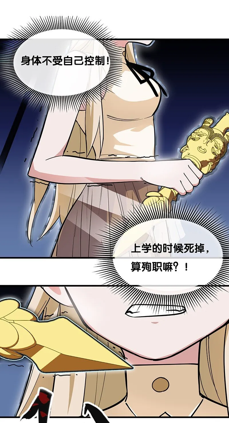 06 你这个把豺狼当绵羊的傻子！ 第14页