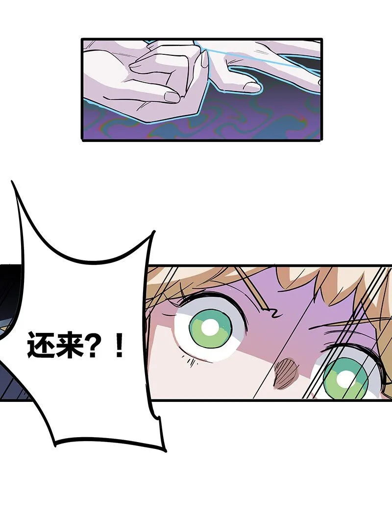 06 你这个把豺狼当绵羊的傻子！ 第23页