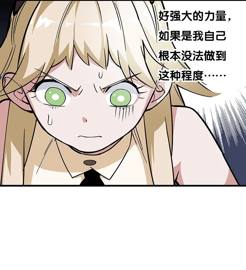 06 你这个把豺狼当绵羊的傻子！ 第34页