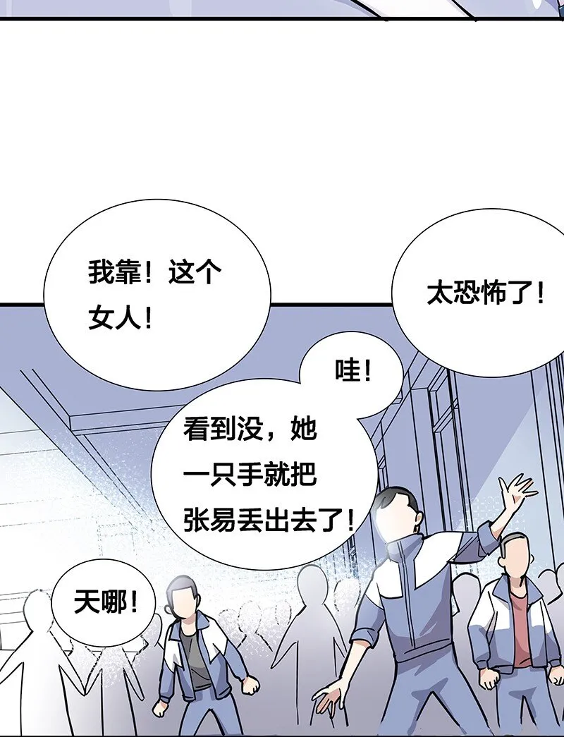 06 你这个把豺狼当绵羊的傻子！ 第36页