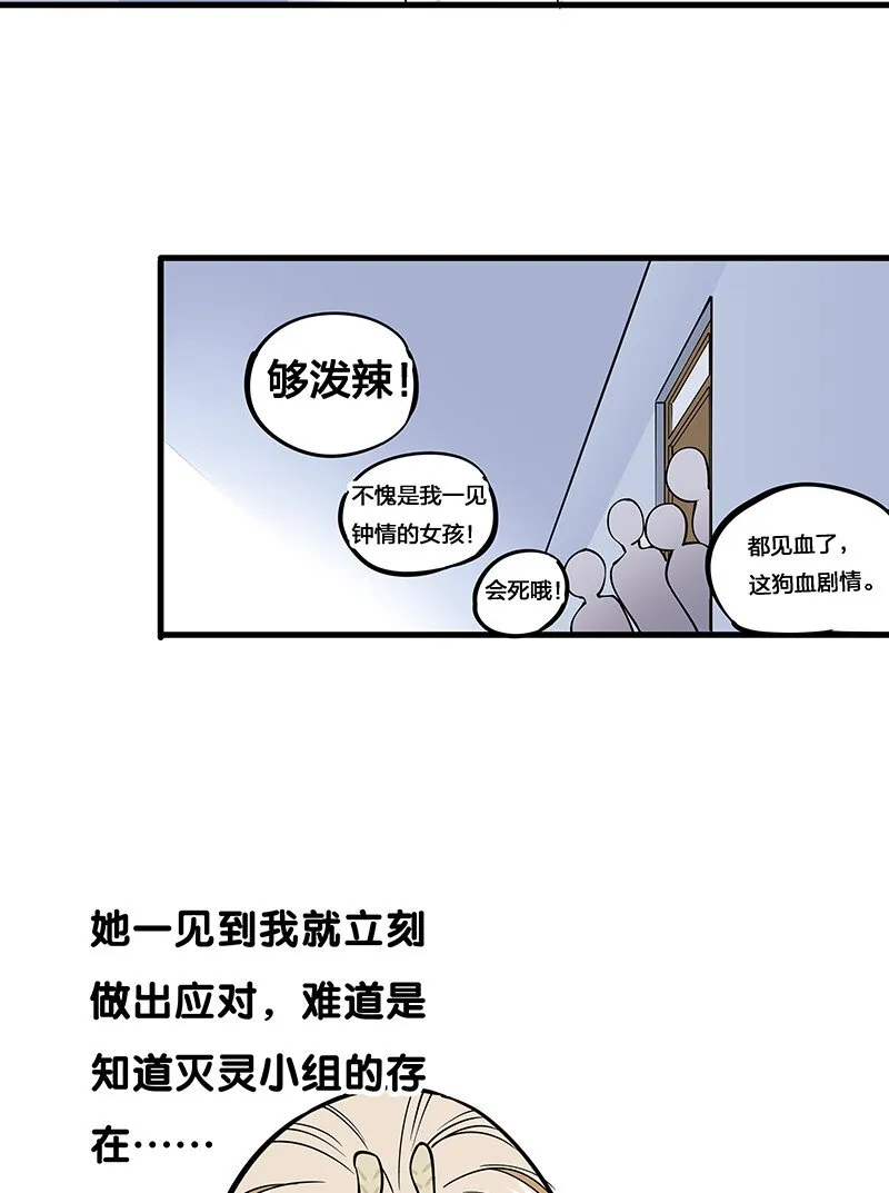 06 你这个把豺狼当绵羊的傻子！ 第50页