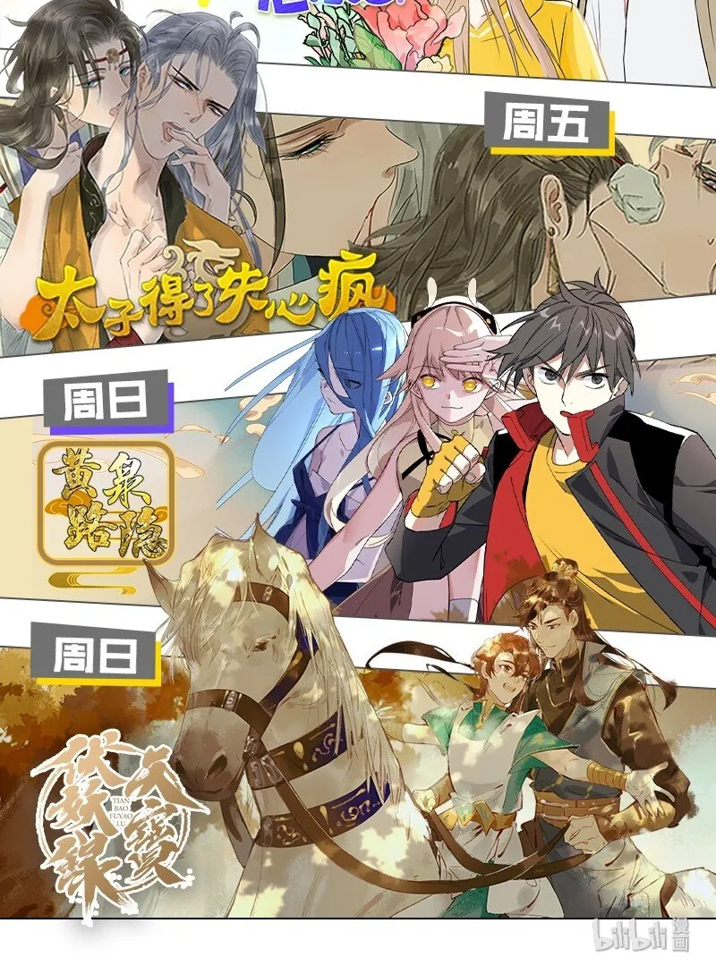 06 你这个把豺狼当绵羊的傻子！ 第69页