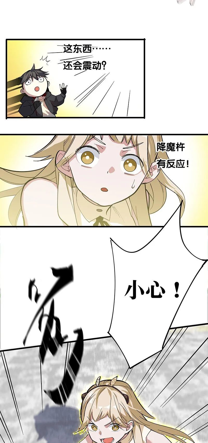 07 连神仙姐姐都容不下我了…… 第10页