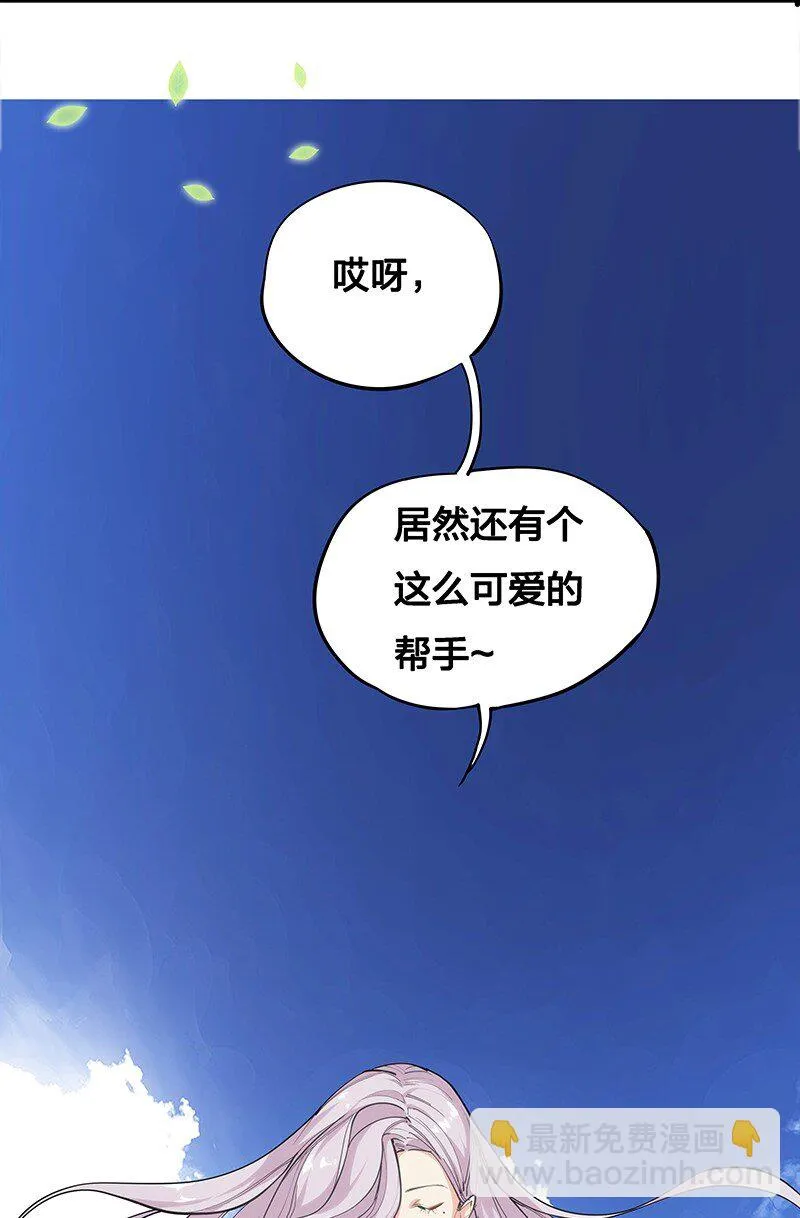 07 连神仙姐姐都容不下我了…… 第20页