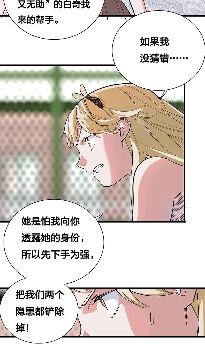 07 连神仙姐姐都容不下我了…… 第23页