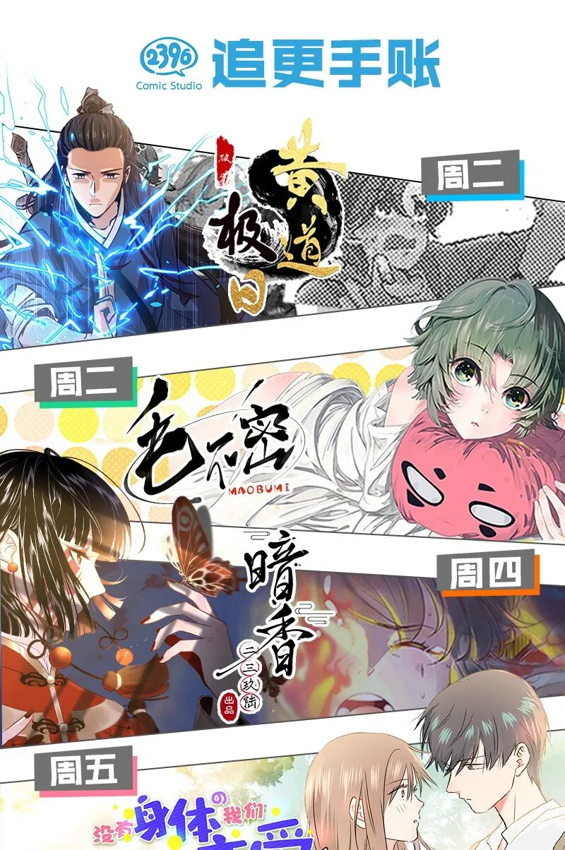 07 连神仙姐姐都容不下我了…… 第84页
