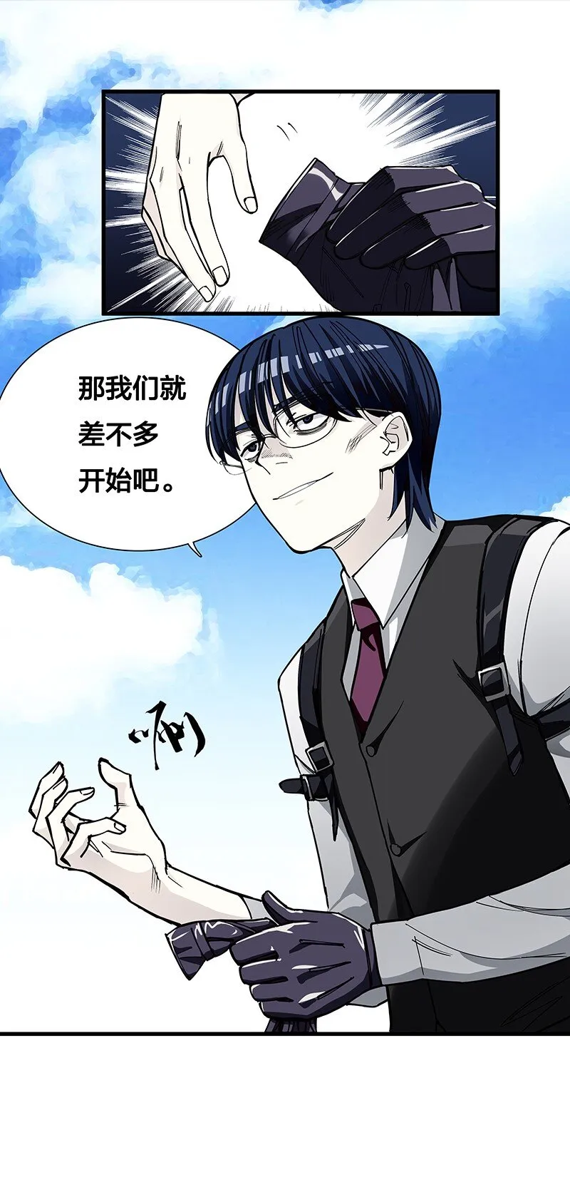 08 你对她做了什么？！ 第2页