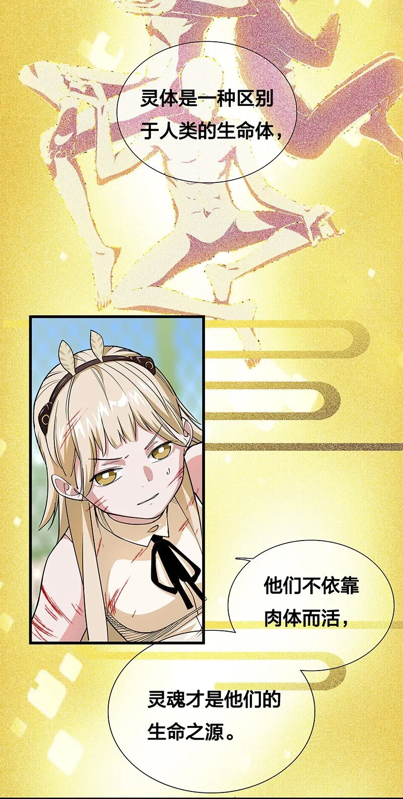 08 你对她做了什么？！ 第5页