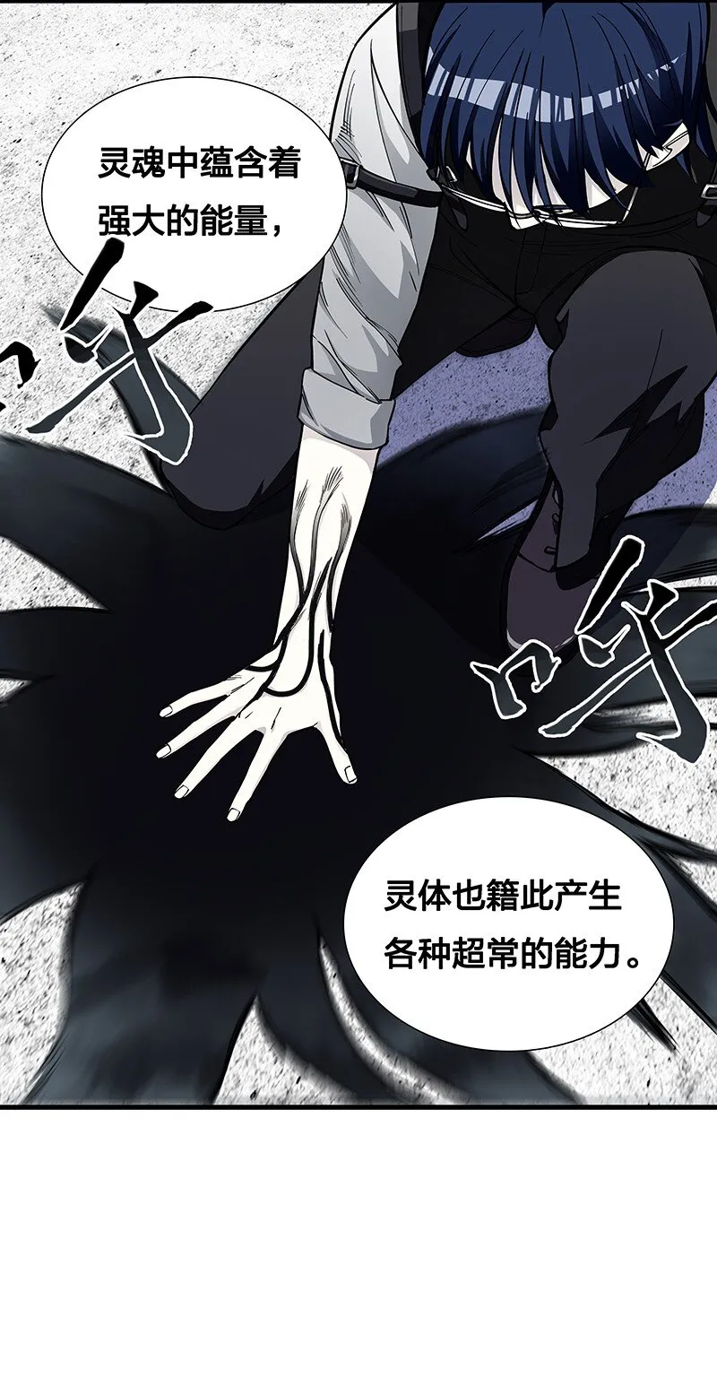 08 你对她做了什么？！ 第6页