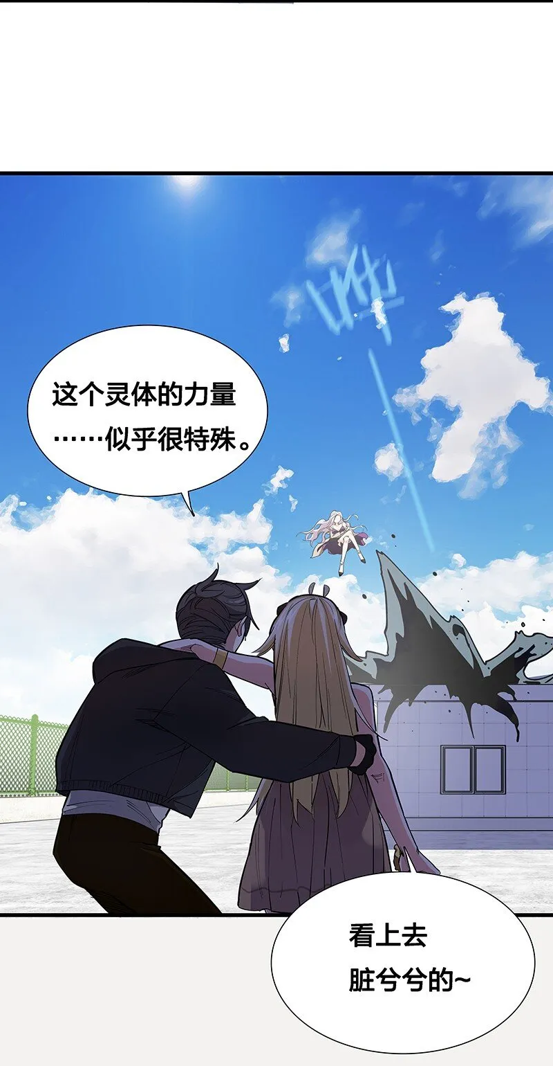 08 你对她做了什么？！ 第9页