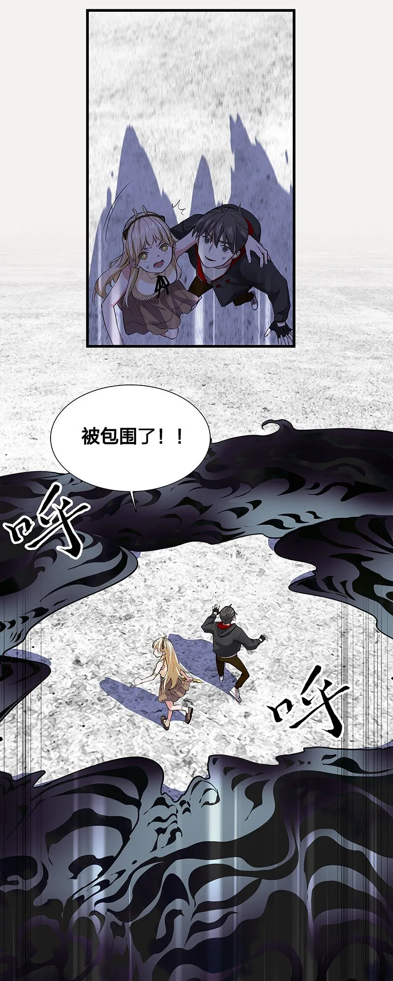 08 你对她做了什么？！ 第10页