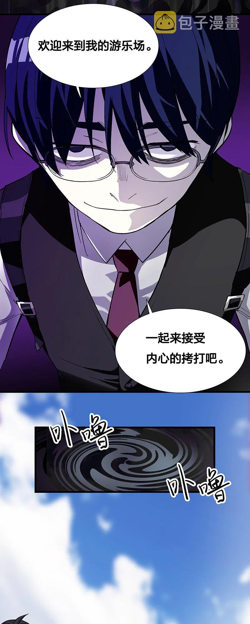 08 你对她做了什么？！ 第11页