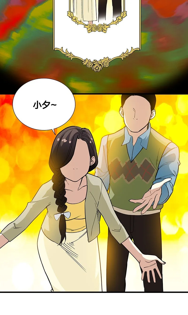 08 你对她做了什么？！ 第15页