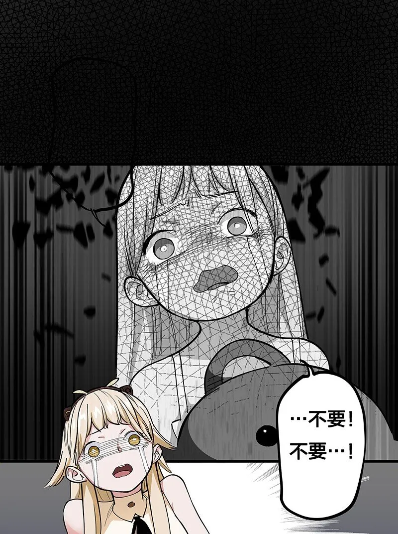 08 你对她做了什么？！ 第23页