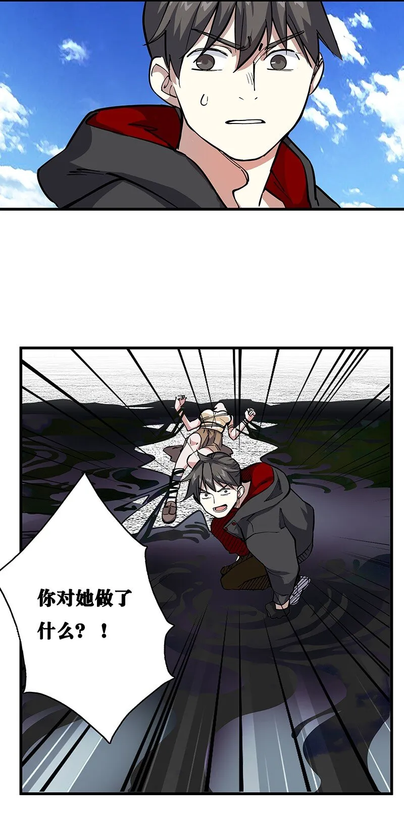 08 你对她做了什么？！ 第31页