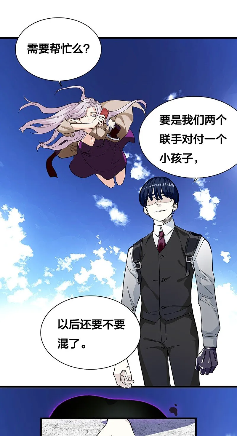 08 你对她做了什么？！ 第34页