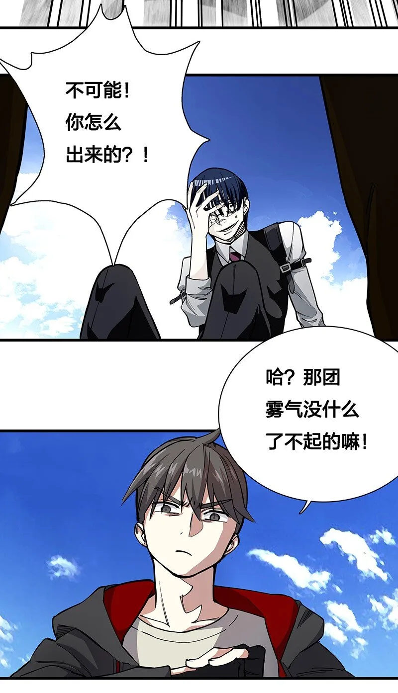 08 你对她做了什么？！ 第50页