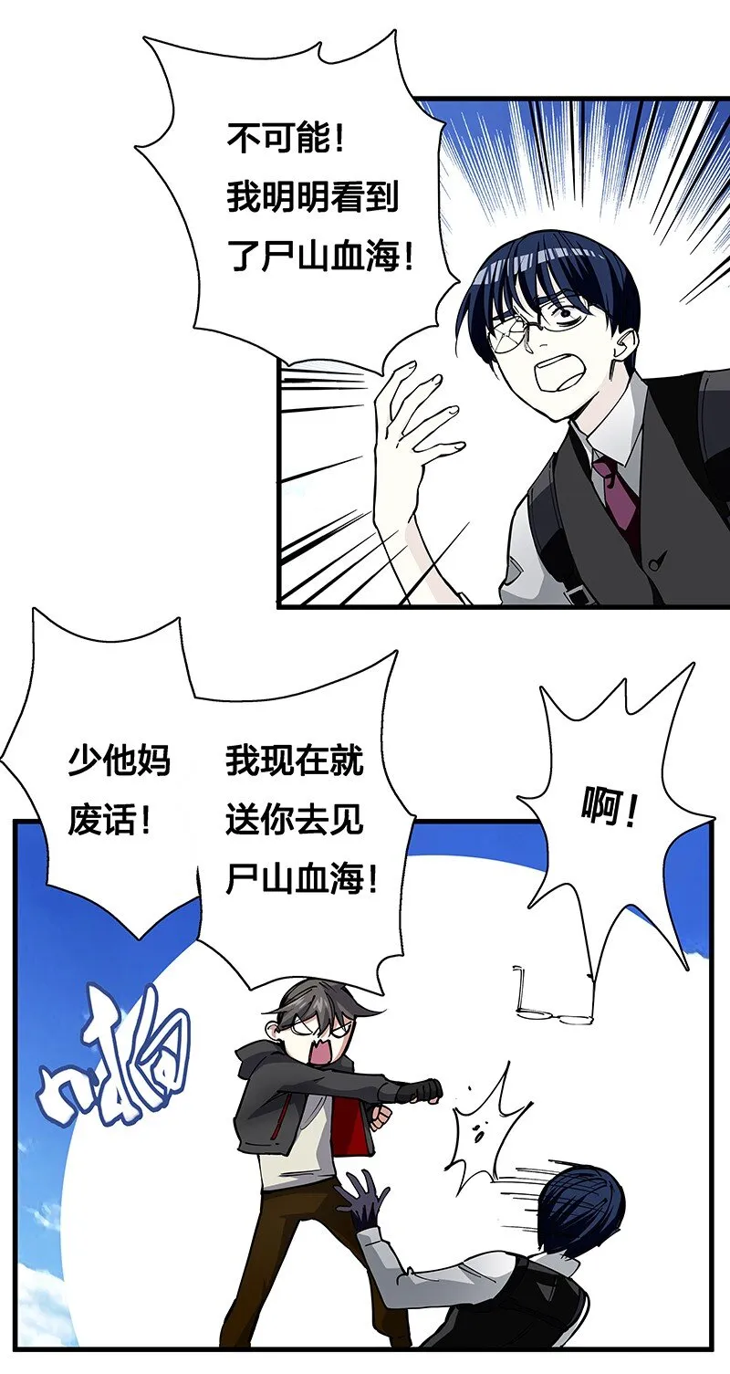 08 你对她做了什么？！ 第51页