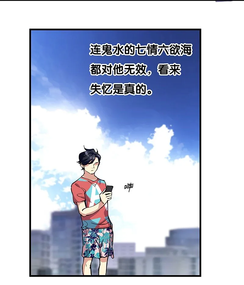 08 你对她做了什么？！ 第54页