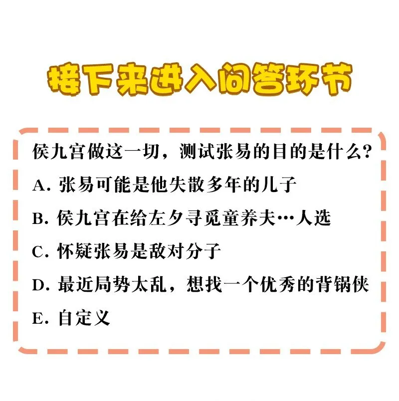08 你对她做了什么？！ 第60页