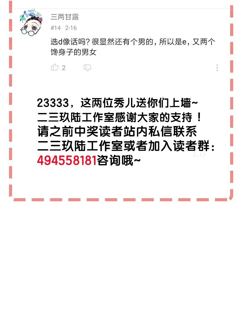 08 你对她做了什么？！ 第62页