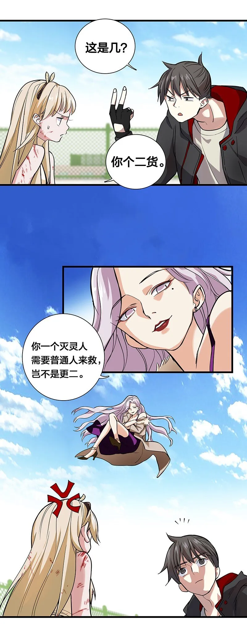 09 该做出决断了！ 第8页