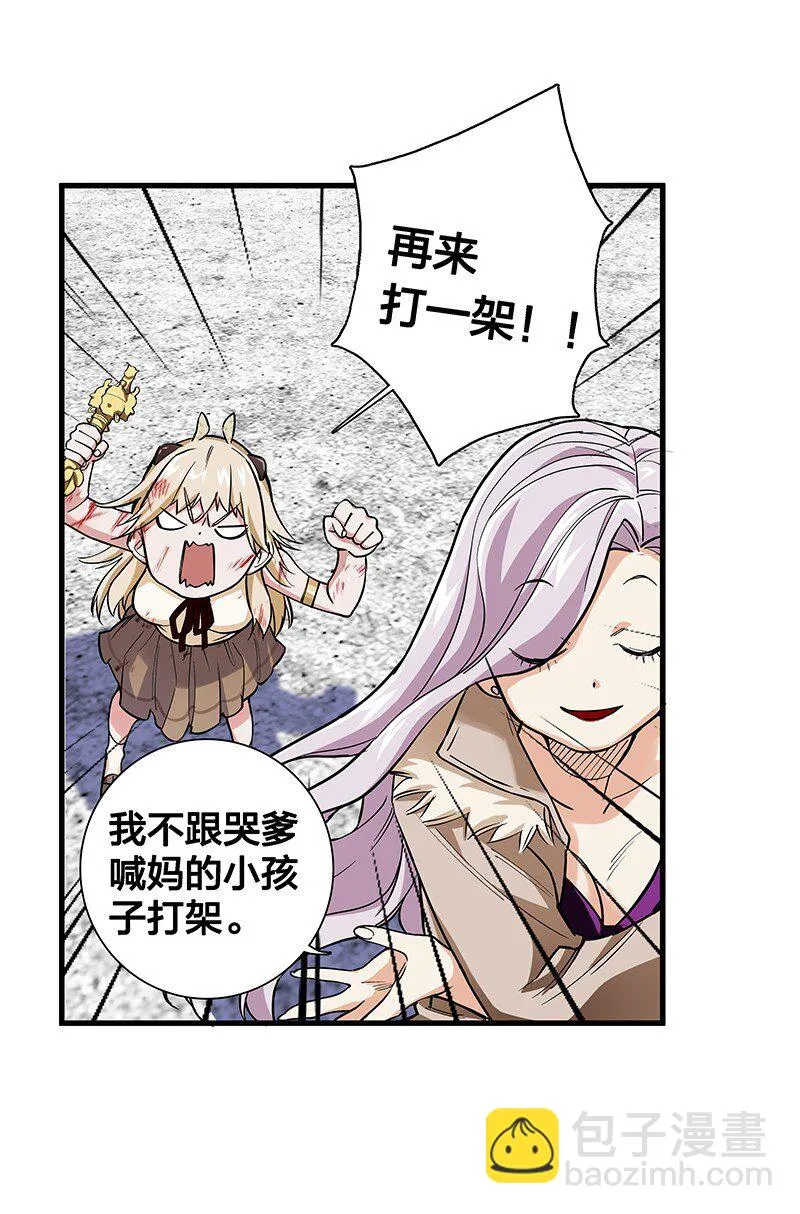 09 该做出决断了！ 第9页