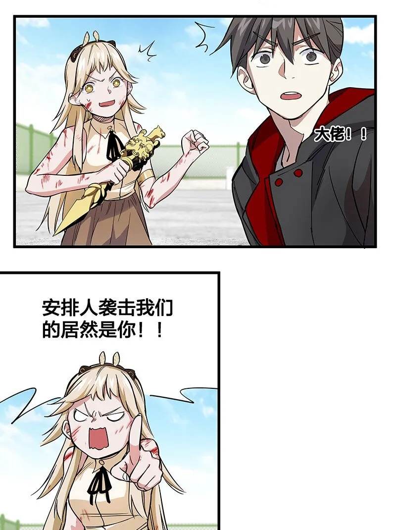09 该做出决断了！ 第12页