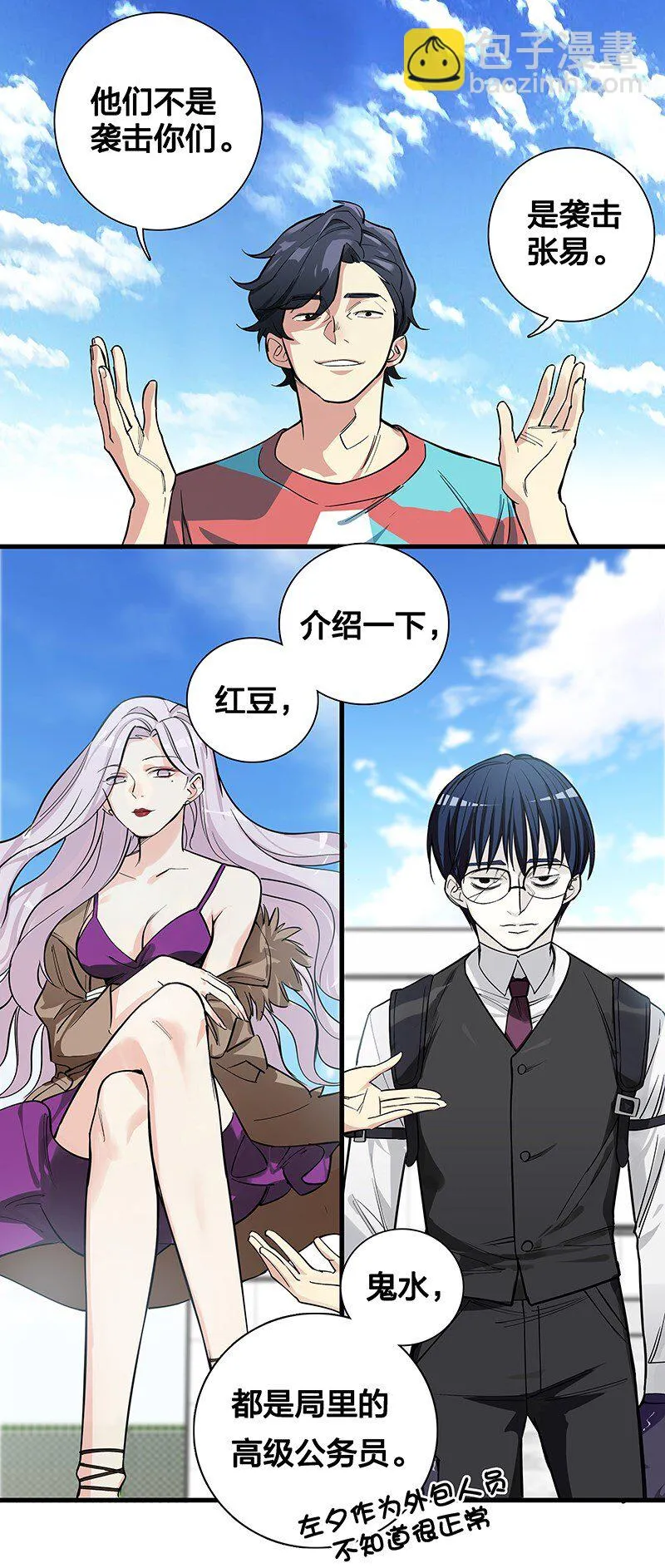09 该做出决断了！ 第14页