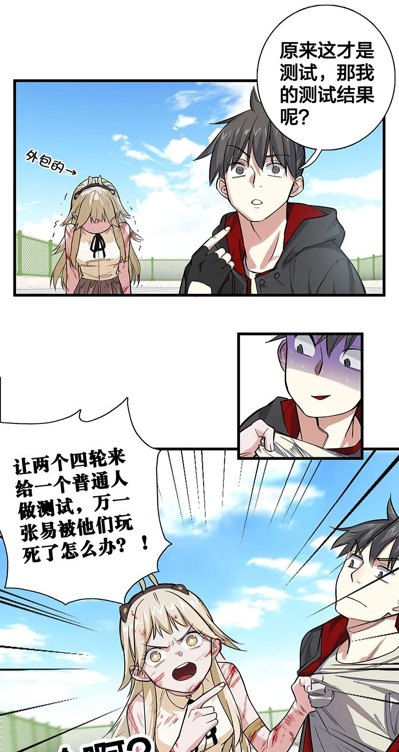 09 该做出决断了！ 第15页