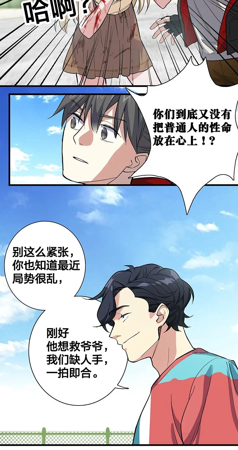 09 该做出决断了！ 第16页