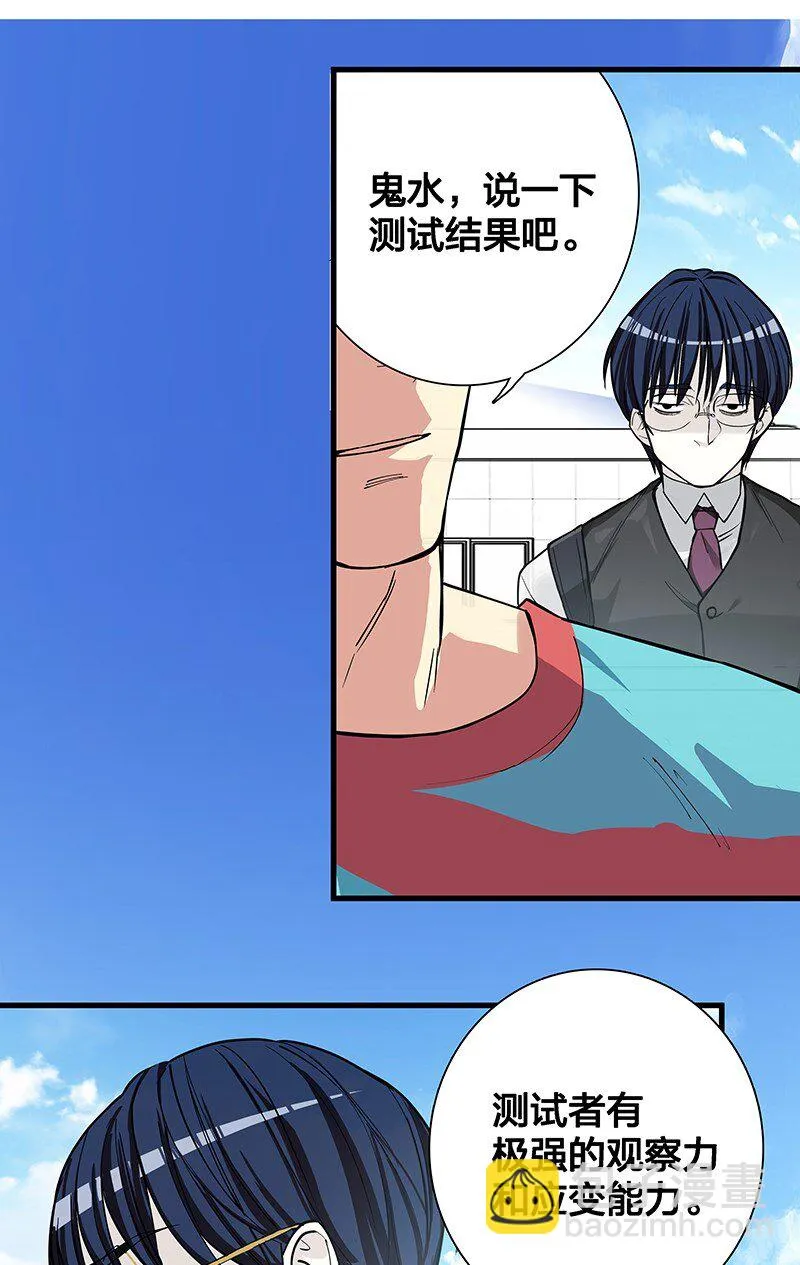 09 该做出决断了！ 第17页