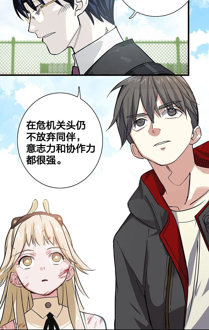 09 该做出决断了！ 第18页