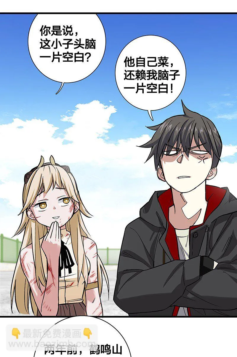 09 该做出决断了！ 第21页