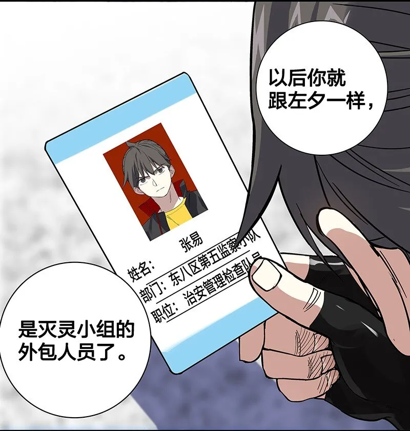 09 该做出决断了！ 第24页