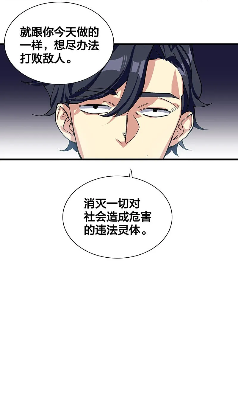 09 该做出决断了！ 第26页