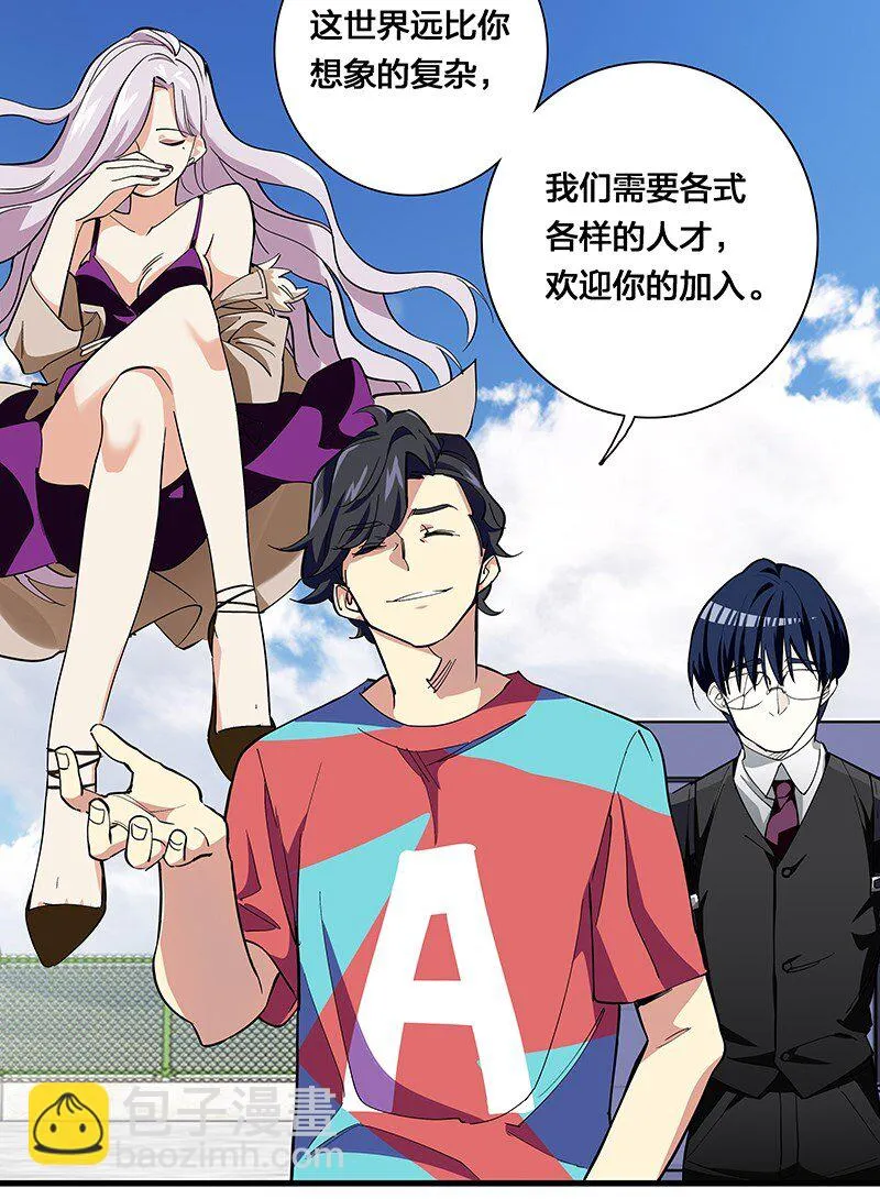 09 该做出决断了！ 第28页