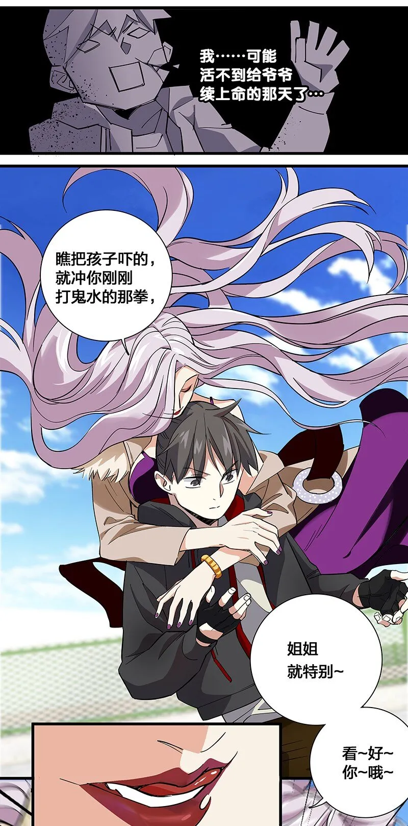 09 该做出决断了！ 第29页