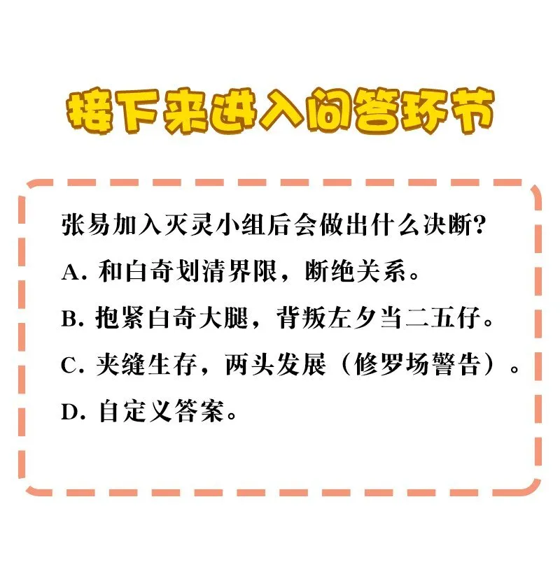 09 该做出决断了！ 第38页